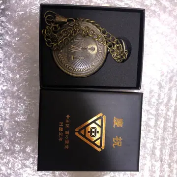 히프노시스 마이크 중왕구 귀빈 회중시계