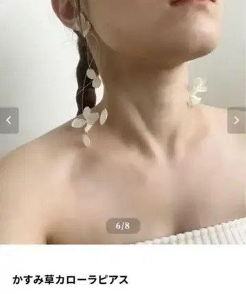 liqui 안개꽃 카롤라 귀걸이