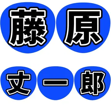 나니와단시 부채 팬서비스 문구 이름