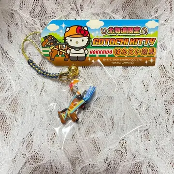 지역 한정 키티 홋카이도 한정 반에이 경마 7번 주황 오렌지