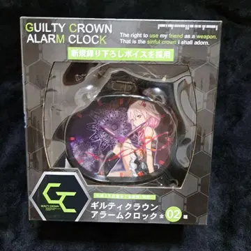 길티 크라운 알람 시계