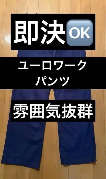 유로 워크 팬츠 독일군 프랑스군 카고 팬츠 유틸리티 팬츠