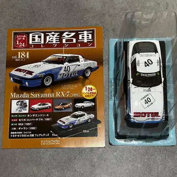 마쓰다 사반나 RX-7 TWR 1/24 모델 일본산 명차