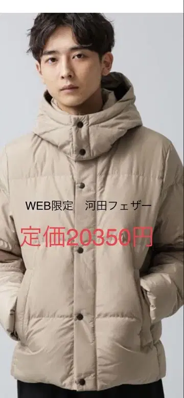 [ NANO UNIVERSE x 카와타 페더 ] 다운 XL 베이지