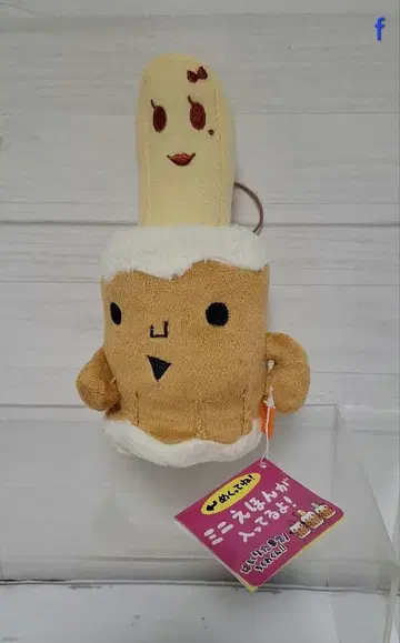 하이리타마에! 치쿠와 군!! 봉제 인형 키링