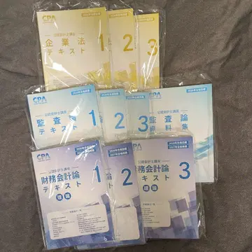 아즈미님 CPA 기업법 감사론 재무회계론