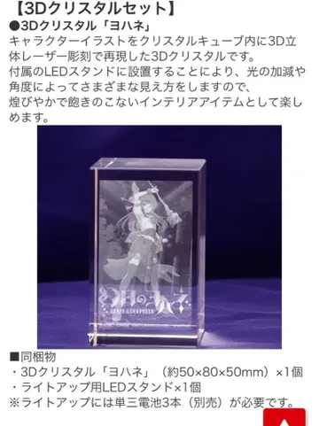 패미통 DX 팩 혜택 요하네 3D 크리스탈 환일의 요하네