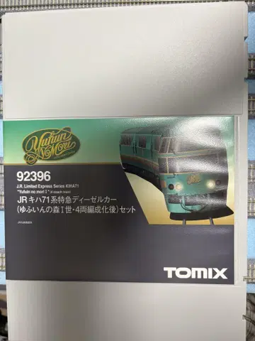 TOMIX 92396 키하71계 유후인노모리(4량 편성 후) 세트