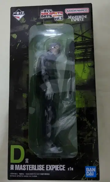사카모토 데이즈 제일복권 Vol.3 D상 라쿠 MASTERLISE