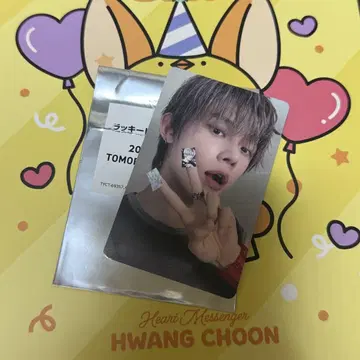 [익명] txt starkissed 영준 hmv 럭키드로우