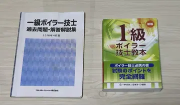 1급 보일러 기능사 교본 기출문제집 세트