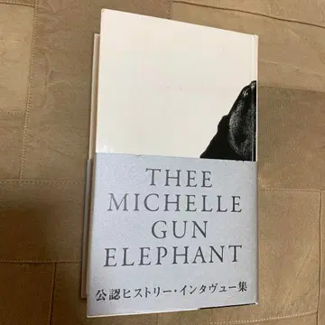 [ 오비 포함 ] 미셸 건 엘리펀트 공인 히스토리 인터뷰집