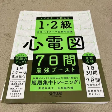 [재단 완료] 심전도 7일간 최강 부스트