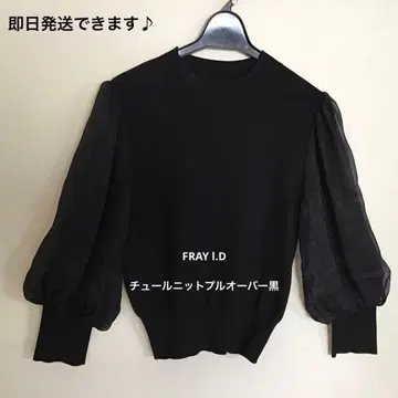 [ FRAY I.D ] 블랙 볼륨 튤 니트 풀오버 블랙