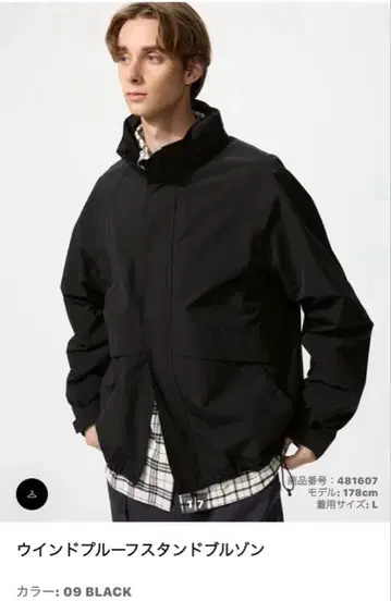 UNIQLO 윈드 블루 파스탄 스탠드 블루종 M 사이즈 09 BLACK