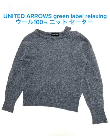 UNITEDARROWS green label 니트 스웨터 그레이