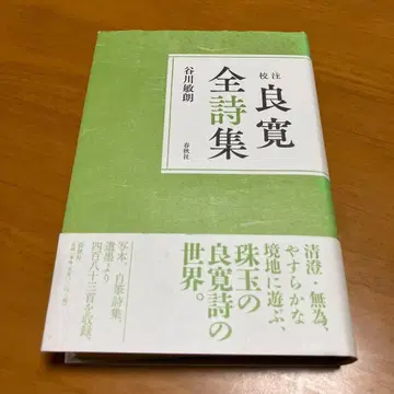 교주 료칸 전 시집 s74