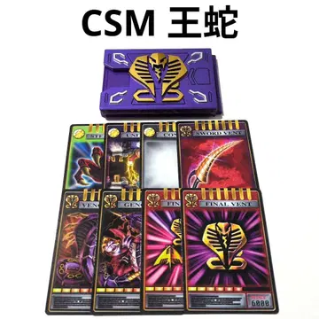 CSM 오우자 덱 어드벤트 카드 V 버클 & 드래그 바이저 부속품 류우키