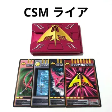 CSM 라이아 덱 어드벤트 카드 V 버클 & 드래그 바이저 부속품 류우키