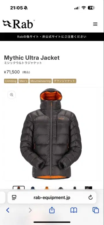 Rab Mythic Ultra Jacket 다운 자켓