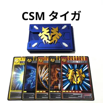 CSM 타이가 덱 어드벤트 카드 V 버클 & 드래그 바이저 부속품 류우키