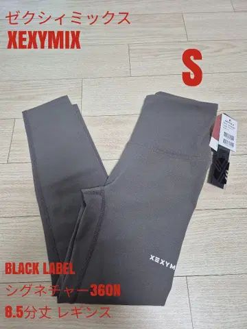 젝시믹스 BLACK LABEL 시그니처 360N 8.5부 레깅스