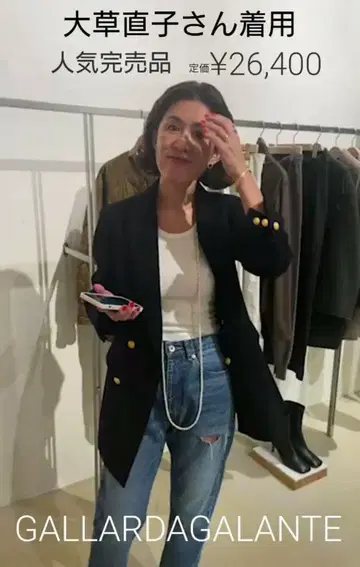GALLARDAGALANTE 루즈 데님 팬츠 오쿠사 나오코