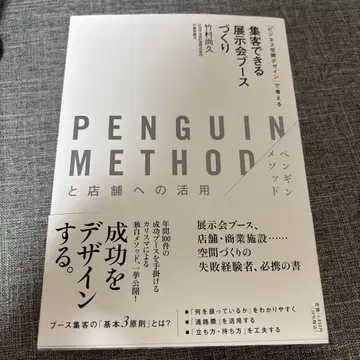 배송비 포함 집객 가능한 전시회 부스 만들기 타케무라 나오히사
