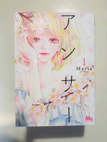 마가렛 앤서 1~10 Maria