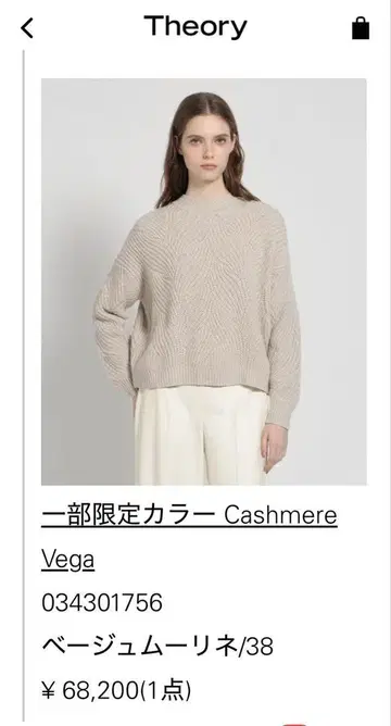 Theory luxe 캐시미어 니트 스웨터 38 베이지