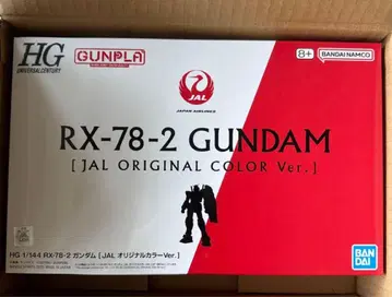 새상품 JAL 탑승자 한정판 기내 판매 건담 프라모델