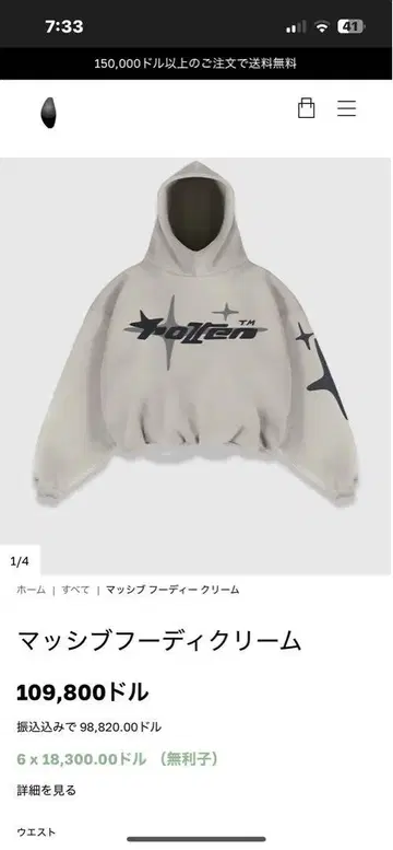 rotten future 후드티 품절 해외 브랜드