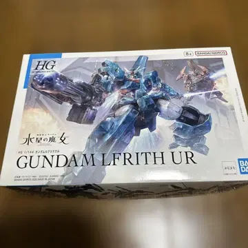 HG GUNDAM LFRITH UR 1/144