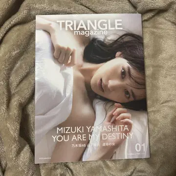 TRIANGLE magazine 01 노기자카46 야마시타 미즈키 커버