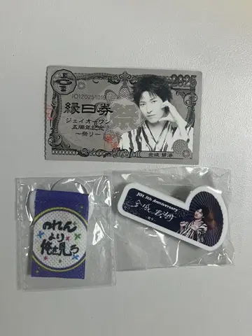 JO1 5th Anniversary ~축제~ 킨죠 스카이 3종