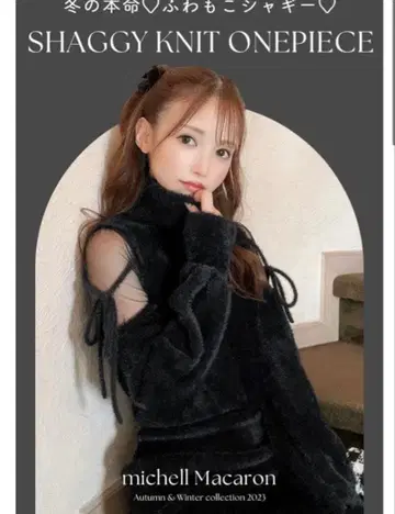 샤기 니트 원피스 블랙