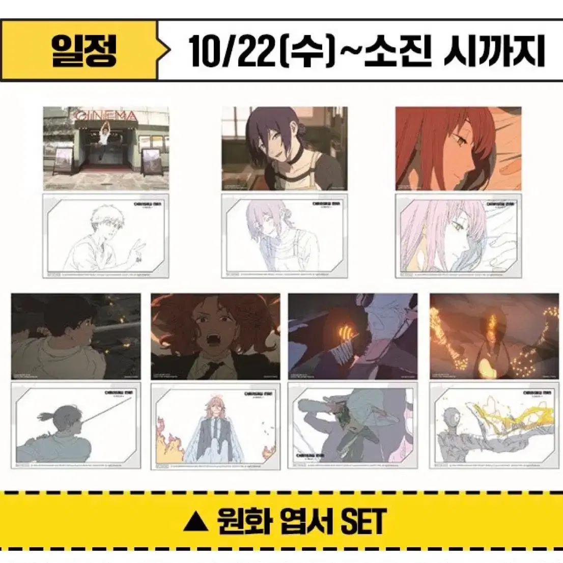 Chainsaw Man Reze 5th week pre-order benefit original drawing postcard set