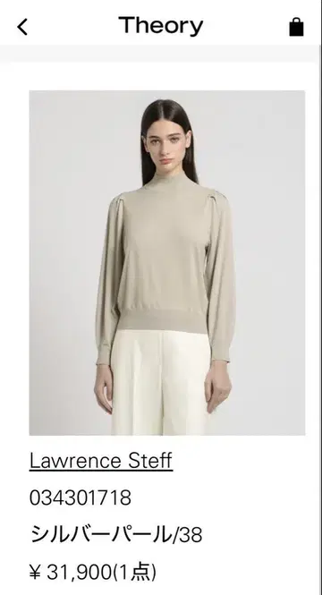 Theory luxe 니트 실버 펄 38