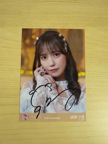 사인 포함 사진 모로하시 사나