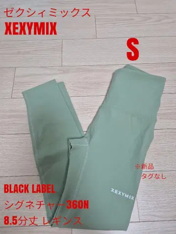 젝시믹스 BLACK LABEL 시그니처 360N 8.5분 레깅스