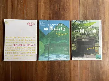 모두 함께 만드는 중국 산지 3권 세트