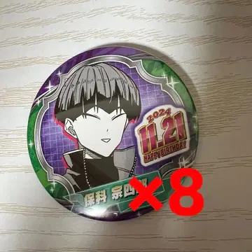 호시나 소우시로 괴수 8호 2024년 생일 캔뱃지