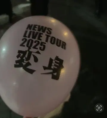 NEWS LIVE TOUR 2025 변신 풍선