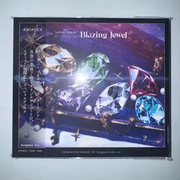 Blazing Jewel 캐릭터 송 한정판 CD 트위스테