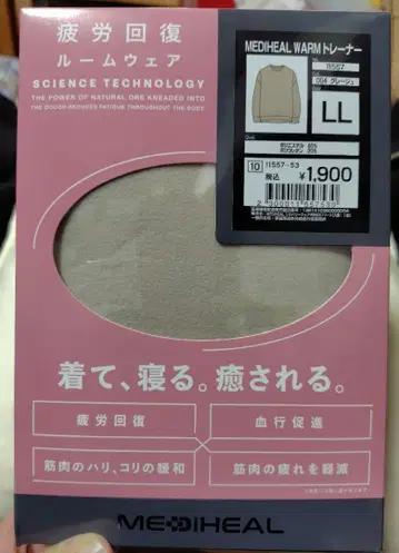 메디힐 웜 트레이닝복 리커버리 의류 룸웨어 플리스
