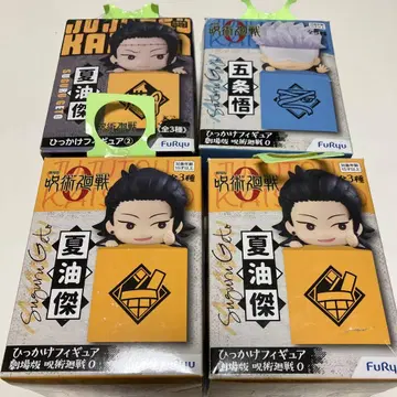 주술회전 히캇케 피규어 고죠 사토루 게토 스구루 묶음 판매