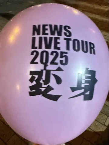 NEWS LIVE TOUR 2025 변신 벌룬