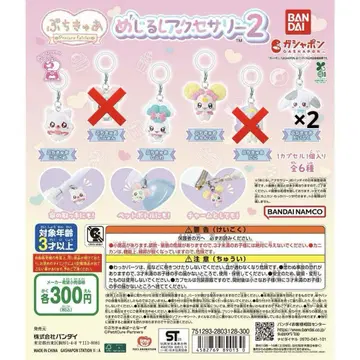 푸치큐아 메지루시 액세서리 2 가챠