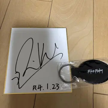 리스크 리키 히라노 리쿠 사인, 키링