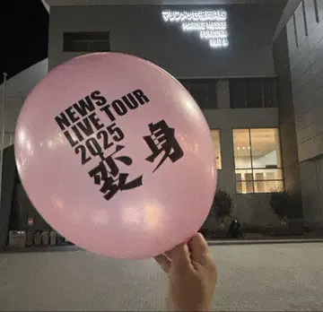 NEWS LIVE TOUR 2025 벌룬